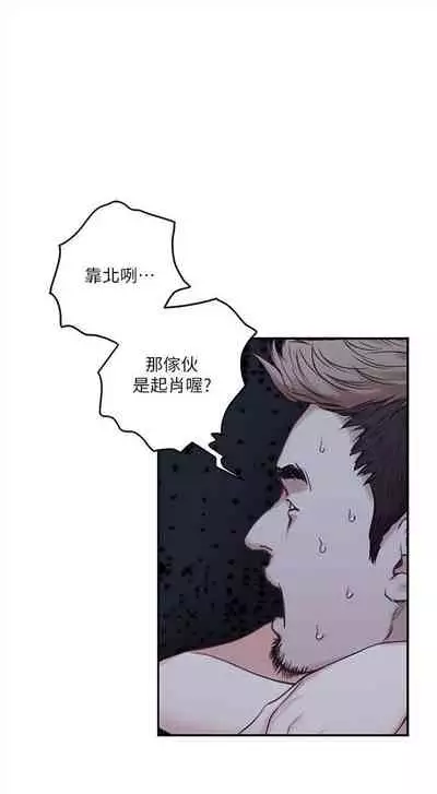 [週五] [龜足] S-Mate 1-89 官方中文（連載中）