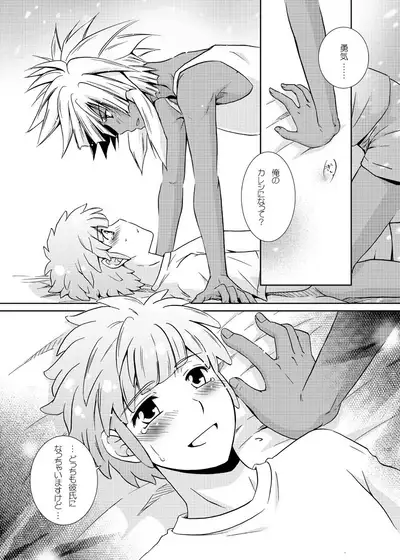 [Viva Mikinosuke (Katazaki Miki)] Junai Saido Shoa (Inazuma Eleven)