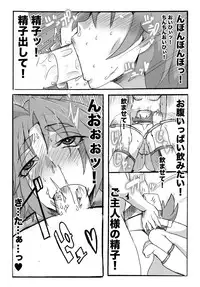 [Taroro] 【うちのこ】アヤコさんに洗脳機械【プレイルーム】