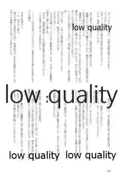 キスより早いプロポーズ