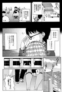 Comic Orekano! 2008 vol.05