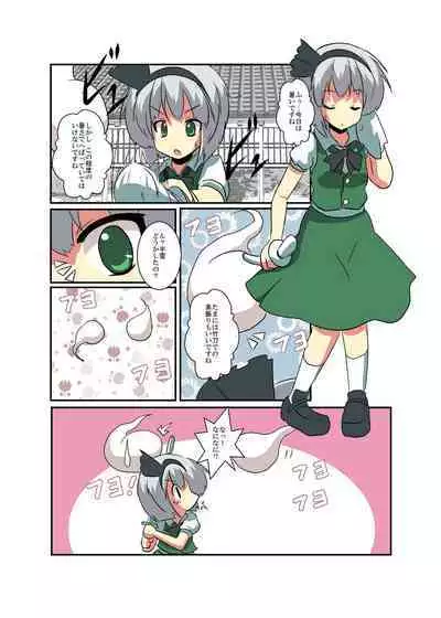 [Ameshoo (Mikaduki Neko)] Touhou TS Monogatari ~Youmu-hen~ (Touhou Project)