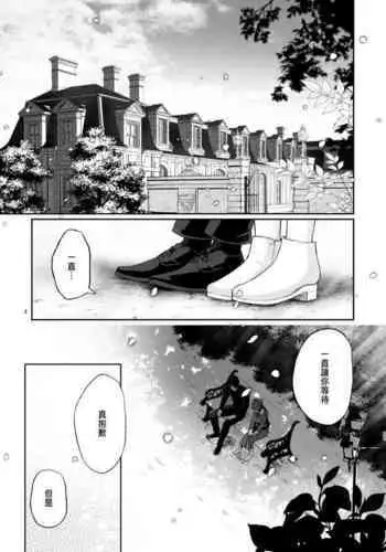 Jorougumo no Hanazono 3