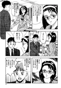 [おまぷー] 元祖OL株式会社