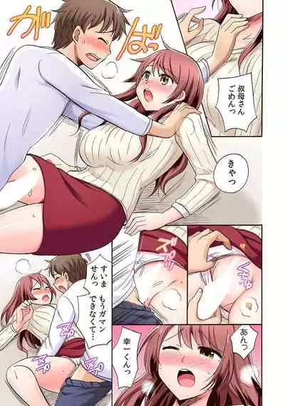 [Anthology] そんなに激しくしたらっ…夫が起きちゃう!」飢えたレス妻を本気にさせるガチ突きピストン【フルカラー】