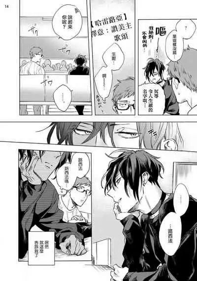 [Yao] Inma-sama ni Hallelujah! | 赞美淫魔大人! Ch. 1-5 [Chinese] [拾荒者汉化组] [Digital]