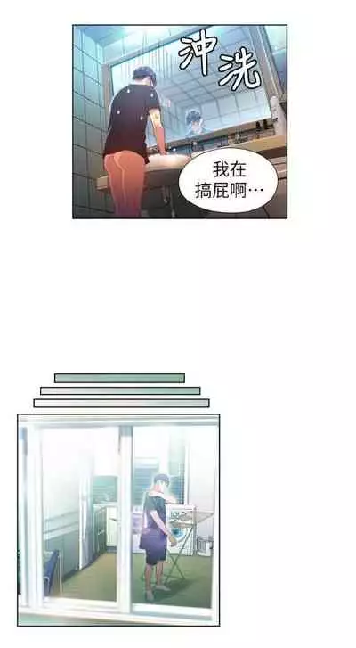 [週日] [朴亨俊 & 李元植] 超導體魯蛇 1-56 官方中文（連載中）