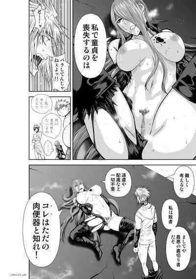 『地上100階』71-74話特別版