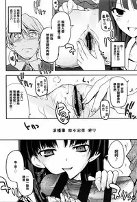 [Tsukiyoshi Hiroki] Shoujo-tachi no Sadism [Chinese] [篆儀通文書坊漢化]