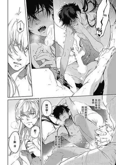 Sahara no Koufuku Mono | 撒哈拉的幸福者 Ch. 1-4