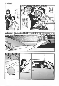 [Touma Ran] Hakudakugurui - Addicted to White Muddiness