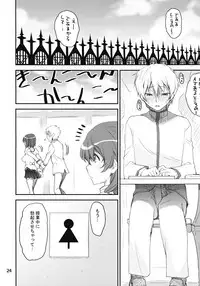 (Mou Nanimo Kowakunai 21) [KATAMARI-YA (Shinama)] Shimakaze Kyousuke (Puella Magi Madoka Magica, Kantai Collection -KanColle-)