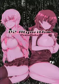 [D2 Algorithm (Rokuichi)] Youkan Nikki (Mirai Nikki) [Digital]