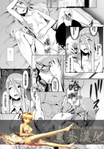 "Zecchou Yuugi" Gojitsudan