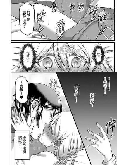 "Kyohiken Nante Nain da Yo" Danna no Shinyuu ni Netorareru Hitozuma｜「妳沒有資格拒絕我」人妻慘遭老公的好友NTR