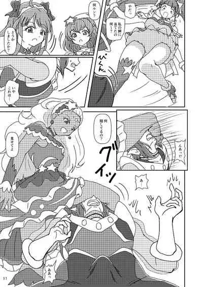 スター☆トゥインクルズリキュア