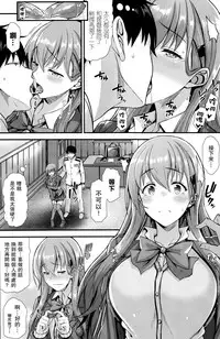 (C93) [Tonpuuratei (Saemon)] Suzuya to IchaIcha kkusu! (Kantai Collection -KanColle-) [Chinese] [无毒汉化组]