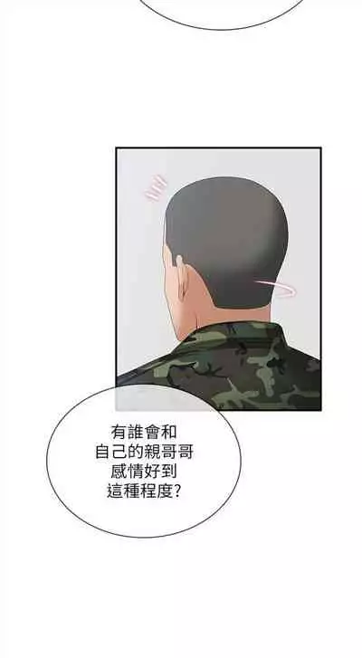 [週六] [大手 & 斑點] 妹妹的義務 1-31 官方中文（連載中）