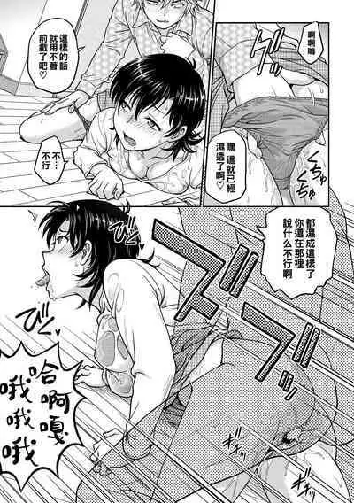 Hitozuma Saichoukyou Nisshi Ch. 1-6