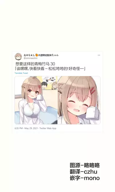 Konna Osananajimi ga Ite hoshii | 想要这样的青梅竹马