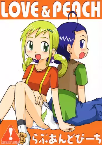 [Ukkaridou (Shimazu Isami)] LOVE & PEACH (Ojamajo Doremi)
