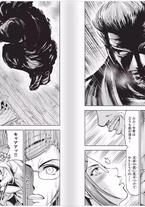 Aruki Miko Kyuubi Vol 2, Ch 1 - 3, Ch 7 - 9