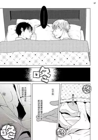 Buchou to Kachou | 部长与课长 1-2