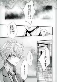 (Zero no Hakobune) [Shiroan (RUNa)] Koi no Riron Ai no Houteishiki (ALDNOAH.ZERO)