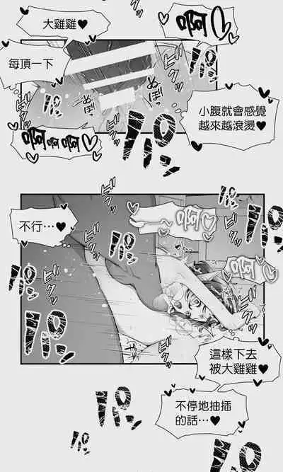 Orc to Elf Otokonoko no Amayadori | 半獸人與精靈偽娘的避雨