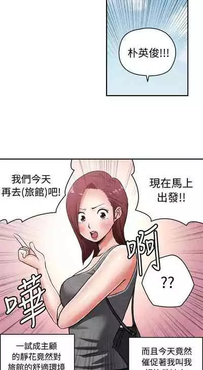 生物學的女性攻略法