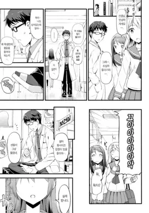 Toshishita Syndrome | 연하 신드로옴