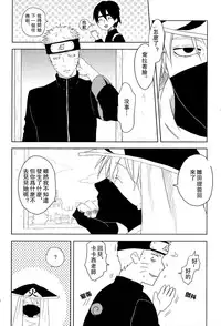 (Zennin Shuuketsu) [Plum Factory (ichi ume)] Junketsu Patience (NARUTO) [Chinese] [沒有漢化]