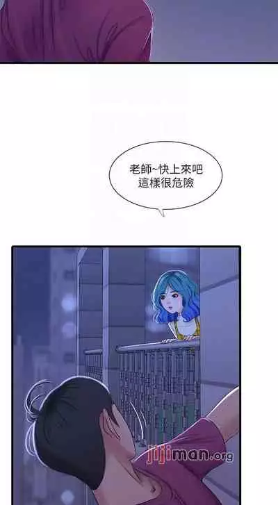 【周四连载】亲家四姐妹（作者：愛摸） 第1~64话