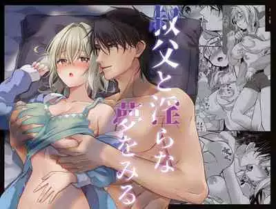 Oji to Midara na Yume o Miru | 梦见了与叔叔淫乱的梦