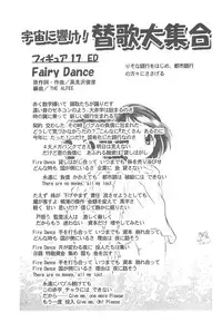 (SC20) [Jushoku to Sono Ichimi (Tomozawa Shou)] TsubaHika Enikki (Figure 17)