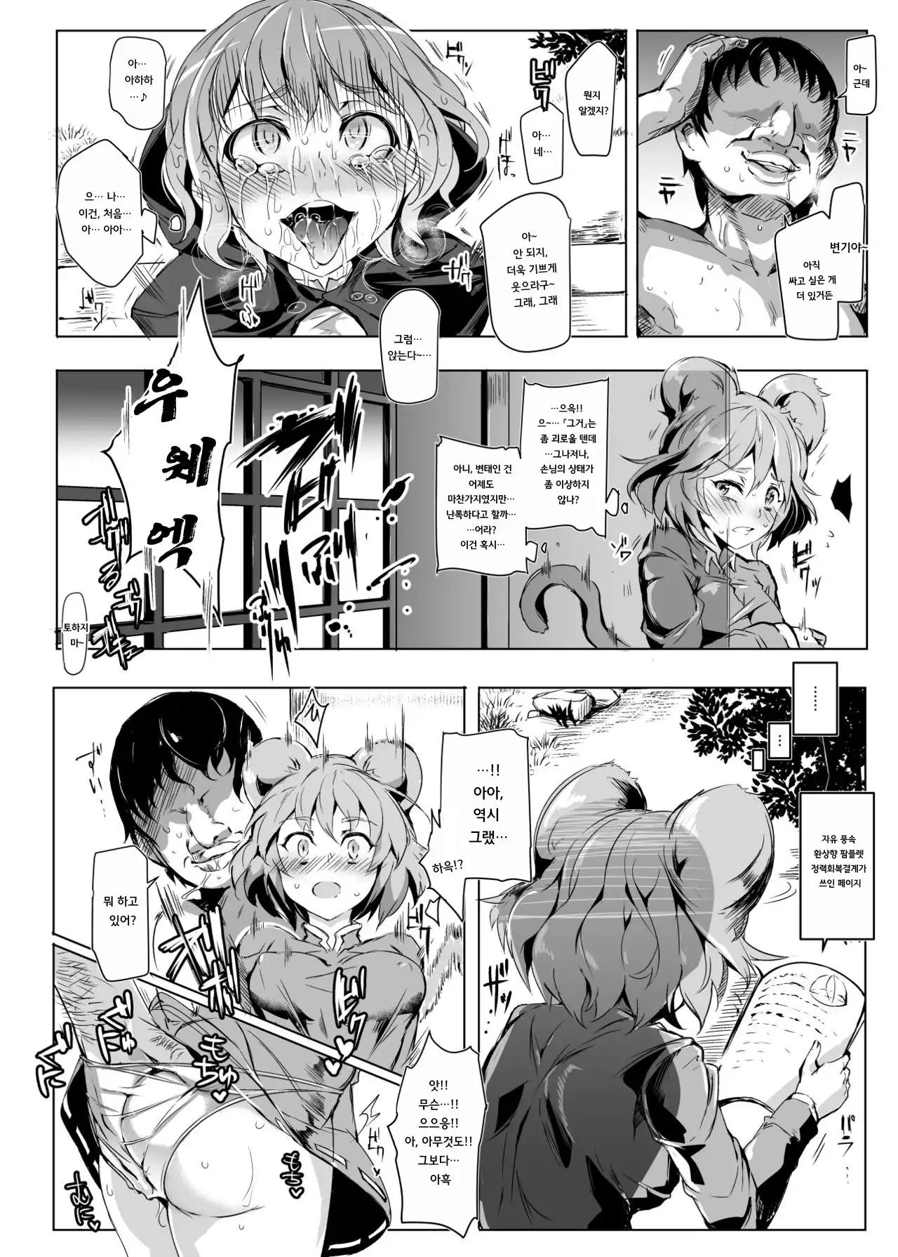 Oidemase!! Jiyuu Fuuzoku Gensoukyou Nihaku Mikka no Tabi - Yayoi