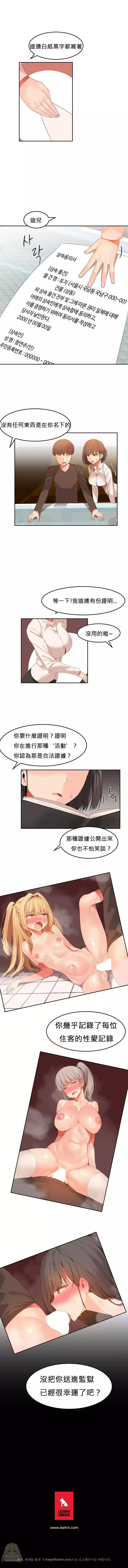 Hahri's Lumpy Boardhouse Ch. 0~32【委員長個人漢化】