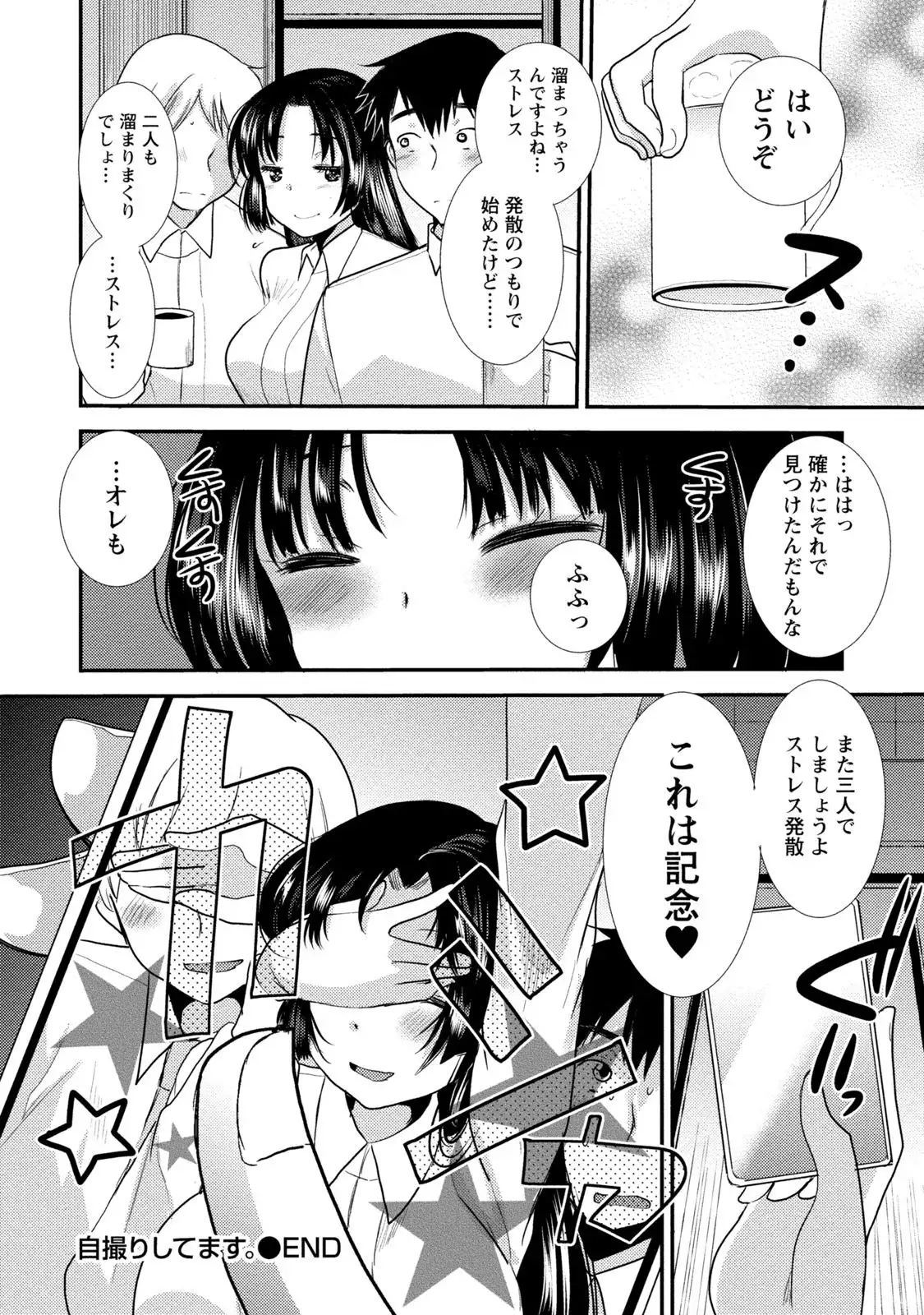 Binkan Yurufuwa Musume