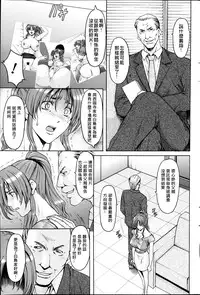 [Hoshino Ryuuichi] Saimin Choukyou Gakuen Ch. 1-3 [Chinese] [Den個人漢化]