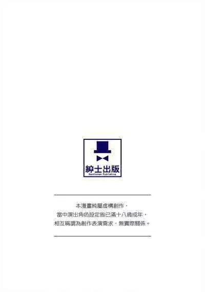 Onee-san to Ase Mamire｜和姊姊大汗淋漓地做愛