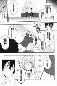 [Yomotsuka Tsukasa] Junai Practice - The Practice Of Charming Love | 潤愛的反覆練習 [Chinese]