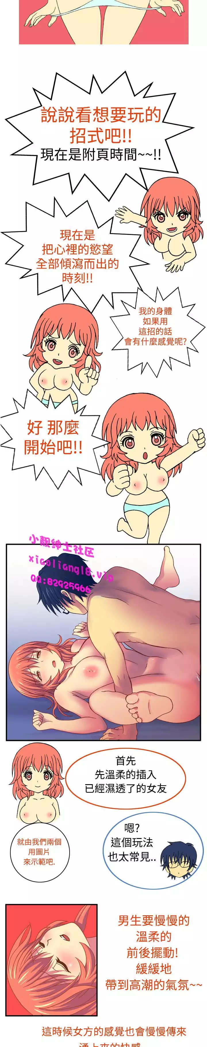 中文韩漫 我的變態女友 Ch.0-5