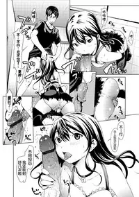 [Okawari] otona ni naru kusuri Ch. 1-9 [Chinese] [Kirin个人汉化]