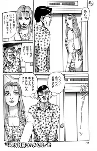 [Nemuri Taiyou] Bakunyuu Jukujo Nikudan Pai-panic