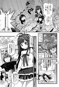 [Kishinosato Satoshi] Koi Gomori Ch. 1-5