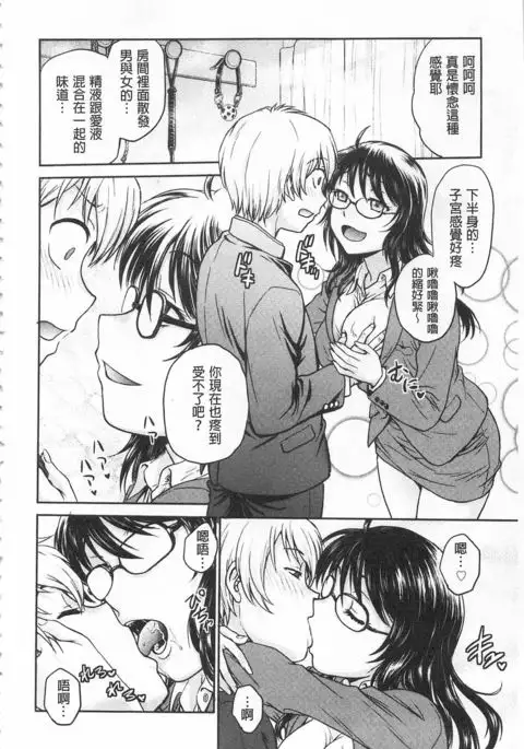 Chokyo Soudanshitsu | 調教諮詢室