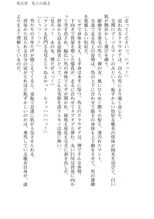 Kouki naru Majo Clauzea: Inda no Itan Shinmon