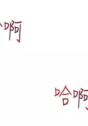 他的那裏1-36完结【中文】韩国