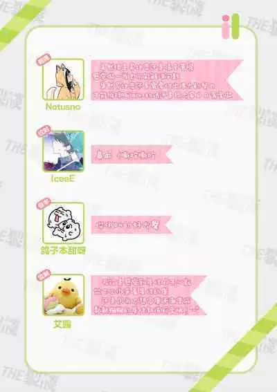 daisukina enkyori kareshi no onaho ni naritai｜太喜欢异地恋男友了，所以想成为他的飞机杯