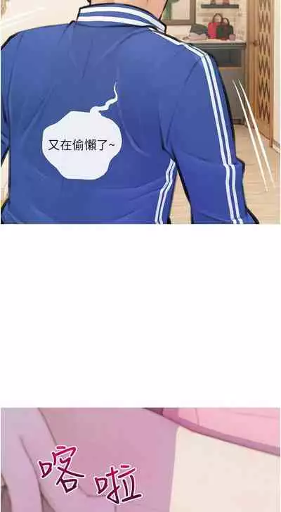 【周二连载】阿姨的家教课（作者：XIX&漢水） 第1~25话